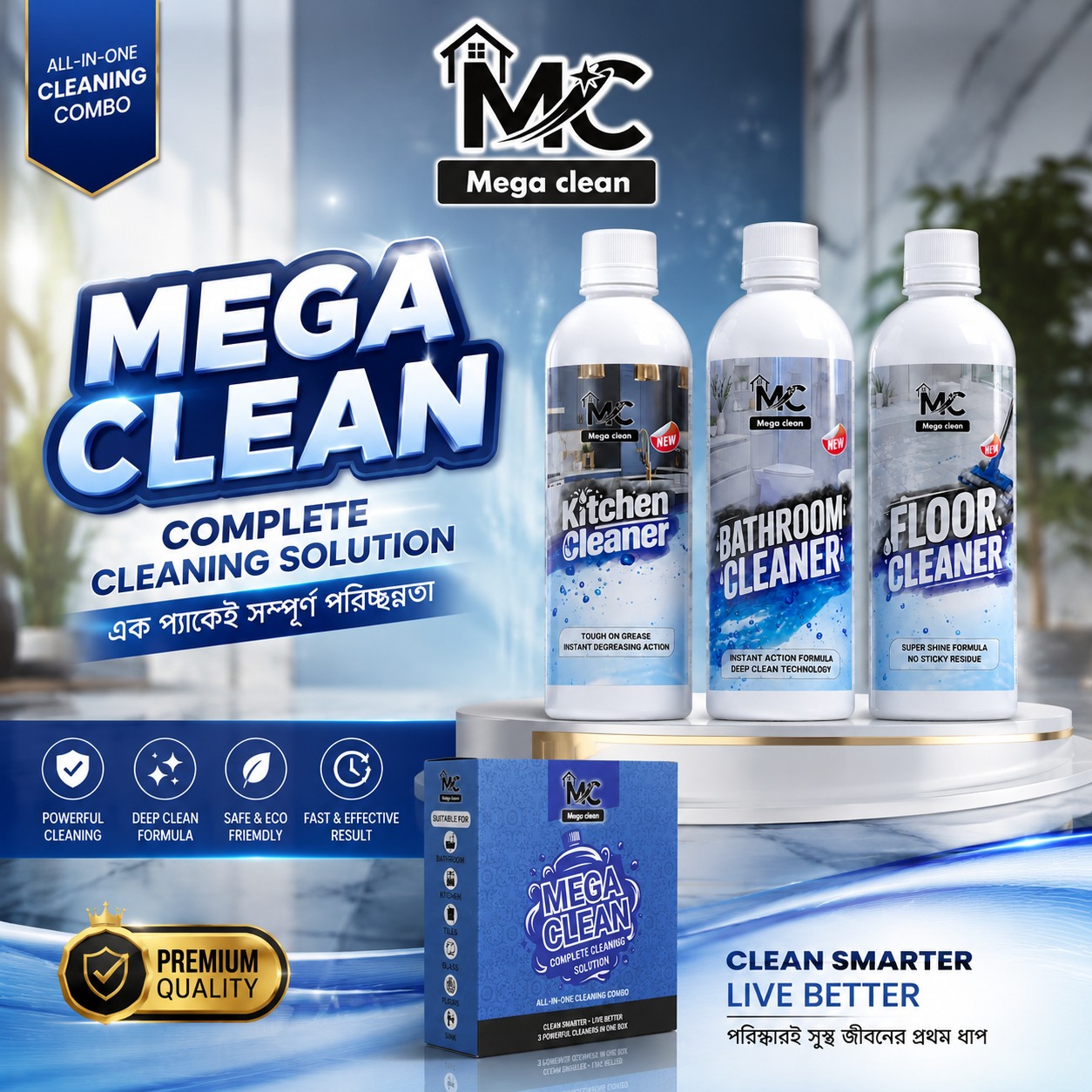 MEGA CLEAN 3-IN-1 Cleaning Combo