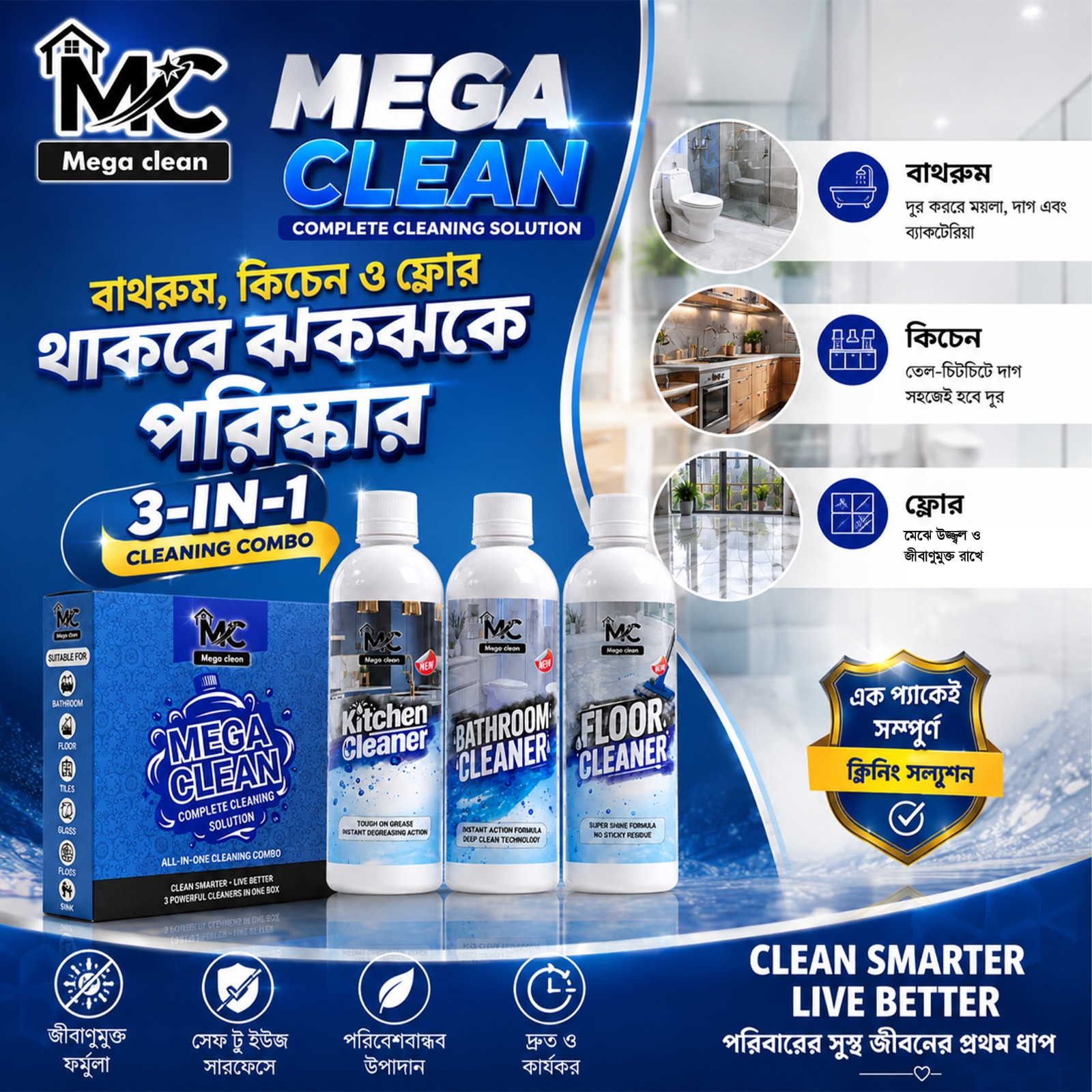 Mega Clean overview